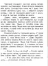 Книга Моя Україна: Де шукати диво (у) Ранок С901310У (978-617-09-3827-5) (286484)