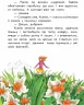 Книга Моя Україна: Де шукати диво (у) Ранок С901310У (978-617-09-3827-5) (286484)