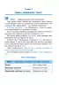 НУШ Українська мова 4 клас Посібник - практикум (Укр) Богдан (9789661065375) (467084)