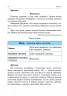 НУШ Українська мова 4 клас Посібник - практикум (Укр) Богдан (9789661065375) (467084)