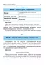 НУШ Українська мова 4 клас Посібник - практикум (Укр) Богдан (9789661065375) (467084)