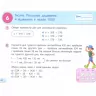 Літня школа АРТ: Міні-тести. Математика. Скоро 4 клас (Укр) АРТ НШ10514У (9786177115556) (248584)