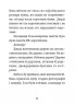 Джуді Муді та королівське чаювання. Меґан МакДоналд (Укр) ВСЛ (9789664480007) (478984)
