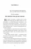 Пригоди тричі славного розбійника Пинті. Гаврош О. (Укр) Богдан (9789661045315) (509584)