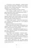 Пригоди тричі славного розбійника Пинті. Гаврош О. (Укр) Богдан (9789661045315) (509584)