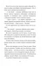 Пригоди тричі славного розбійника Пинті. Гаврош О. (Укр) Богдан (9789661045315) (509584)