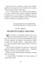 Пригоди тричі славного розбійника Пинті. Гаврош О. (Укр) Богдан (9789661045315) (509584)