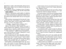 Скарлет. Хроніки Місяця. Марісса Маєр (Укр) Readberry (9786170978998) (480285)