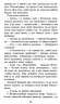 Сутінки. Коти-вояки. Нове пророцтво. Книга 5. Ерін Гантер (Укр) АССА (9786177661022) (350385)