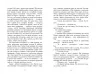 Мері Ловсон. По той бік мосту. Книга 2. Бестселер (Укр) Фабула ФБ677049У (9786170938633) (311085)