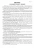 Класний журнал 1 - 4 клас (Укр) Ранок О376003У (9789667458270) (341485)