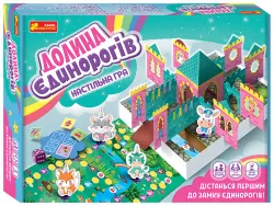 Настільна гра. Долина Єдинорогів (Укр) Ранок 12120076У (4823076144180) (341785)