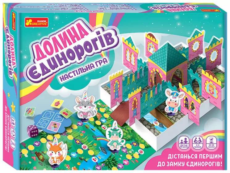 Настільна гра. Долина Єдинорогів (Укр) Ранок 12120076У (4823076144180) (341785)