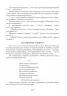 СУЧАСНА дошкільна освіта: Вивчаємо українську мову. Старший дошкільний вік (Укр) ДИТИНА + ДИСК Ранок О134014У (9786170921260) (223185)