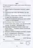 Українська мова 4 клас. 3000 вправ та завдань (Укр) Час майстрів (9789669153319) (434085)