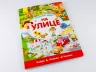 Книга на картоні. Пізнаю світ. На вулиці (Рос) Ранок Л785001Р (9789667488215) (274985)