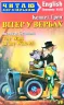 Вітер у вербах. Кеннет Грем. Читаю англійською Elementary (Англ) Арій (9789664987742) (465185)