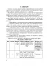 Українська мова 4 клас Практичні завдання для діагностики знань НУШ (Укр) Богдан (9789661066815) (467085)