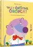 Чи є в бабуїна бабуся? (Укр) ВСЛ (9786176799368) (468685)