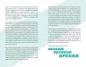 Як казати «Ні». Встановлюйте кордони для ваших друзів, вашого тіла та вашого життя – Мішель Елман (Укр) ВСЛ (9789664484258) (548685)
