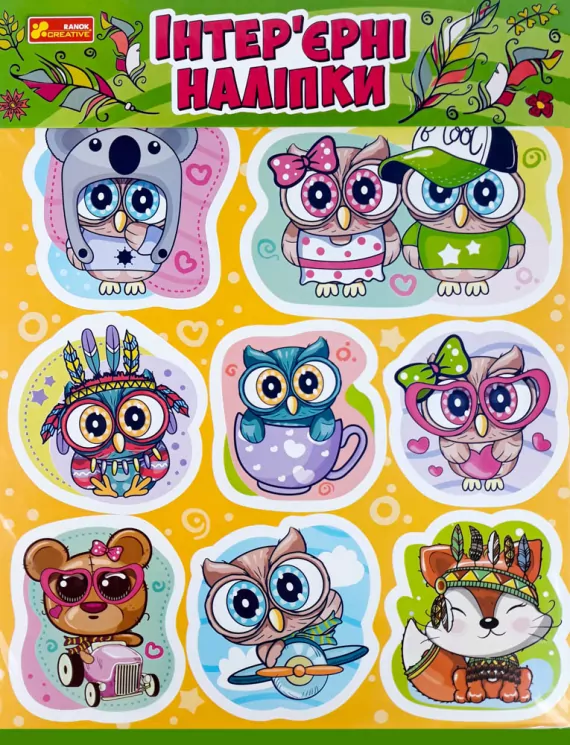 Інтер'єрні наліпки Сови (Укр) Ranok-Creative 15181010У (4823076146320) (349885)