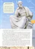 Енциклопедія Чудеса світу (Укр) Читанка (9786177282333) (300186)