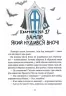 Як весело в будинку «Вау!» Кокотюха А. (Укр) Vivat (9789669828842) (500186)