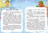 У пошуках Нового року. Чарівні історії. Ран Юліта (Укр) Ранок (9786170979889) (480286)