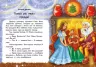 У пошуках Нового року. Чарівні історії. Ран Юліта (Укр) Ранок (9786170979889) (480286)
