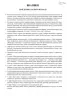 Класний журнал 5-11 клас (Укр) Ранок О376004У (9789667458294) (341486)