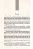 Диктатор. Книга 3. Роберт Харріс (Укр) Фоліо (9789660391185) (502586)