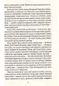 Диктатор. Книга 3. Роберт Харріс (Укр) Фоліо (9789660391185) (502586)