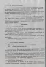 СУЧАСНА дошкільна освіта: Ознайомлення з природним довкіллям. Старший вік (Укр) + ДИСК Ранок О134093У (9786170931139) (264386)