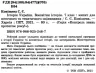 Всесвітня історія Історія України 7 клас Зошит для поточного та тематичного оцінювання НУШ (Укр) ПЕТ (9789669252487) (455186)