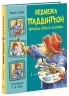 Ведмежа Паддінгтон. Велика книга історій. Золота колекція. Майкл Бонд (Укр) Ранок (9786170985330) (505986)