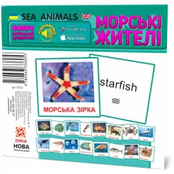 Картки міні Морські жителі (110х110 мм) Зірка 72752 (9789663336053) (286286)