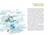 Пригоди в Маленькому лісі. Непосида Кноп. Книга 1. Ґрімм Сандра (Укр) Ранок (9786170987709) (516586)