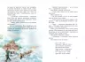 Пригоди в Маленькому лісі. Непосида Кноп. Книга 1. Ґрімм Сандра (Укр) Ранок (9786170987709) (516586)