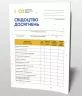 НУШ Свідоцтво досягнень для учня 1 клас (Укр) Зірка 112012 (2000001120125) (306686)