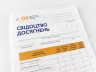 НУШ Свідоцтво досягнень для учня 1 клас (Укр) Зірка 112012 (2000001120125) (306686)