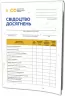 НУШ Свідоцтво досягнень для учня 1 клас (Укр) Зірка 112012 (2000001120125) (306686)