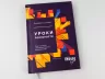Уроки лояльності. Лоррейн Ґраббс. #PROCreators (Рос) Фабула ФБ722044Р (9786170938596) (296886)