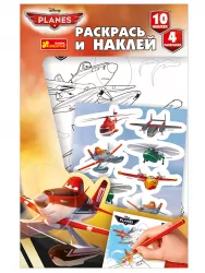 Розфарбуй і наклей "Літаки" 13153123Р Ranok-Creative (4823076125578) (267386)