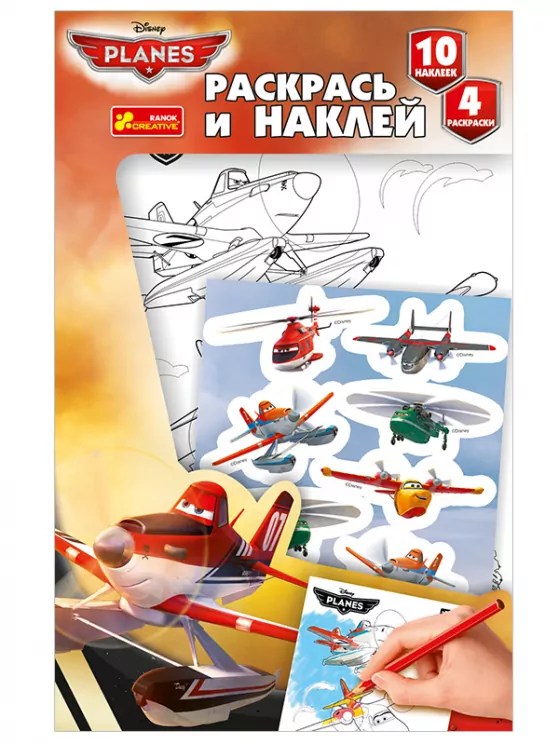 Розфарбуй і наклей "Літаки" 13153123Р Ranok-Creative (4823076125578) (267386)