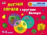 Розвивальні зошити: Логічні вправи з кругами Ейлера Рівень 1-4 Набір зошитів (Укр) АРТ АРТ20205У (9789667505356) (447586)
