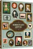 Хвостаті друзі (Укр) ВСЛ (9786176798989) (468686)