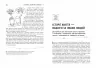 Стартап, Скейлап, Скрюап. #PROBusiness. Юрген Аппело (Укр) Фабула (9786170968821) (449086)