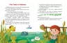 Пригоди гнома Тимка. Історії для малюків. Макуліна Г. (Укр) Ранок (9786170987020) (509686)