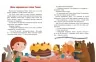 Пригоди гнома Тимка. Історії для малюків. Макуліна Г. (Укр) Ранок (9786170987020) (509686)