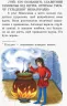 Коралові казки За лісами, за горами (Укр) Сонечко С1223007У (9786170957252) (343687)